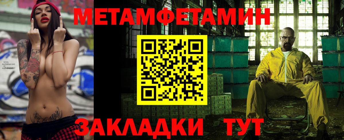 Амфетамин  АМФ Розовый  Вход с VPN  Миллерово 