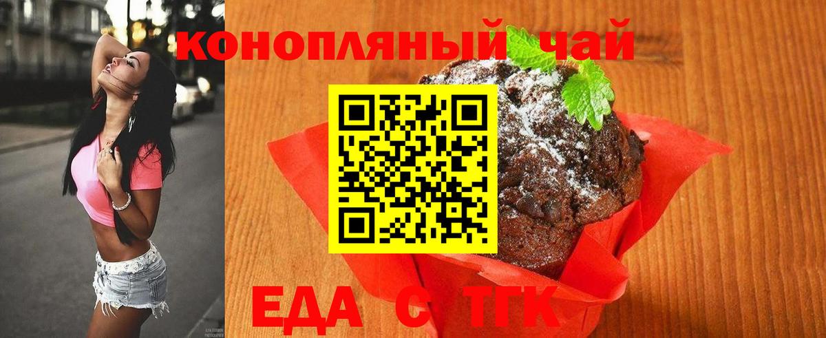 Cannafood марихуана  Вход с VPN  Миллерово 