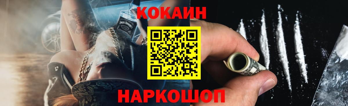 Кокаин VHQ Миллерово