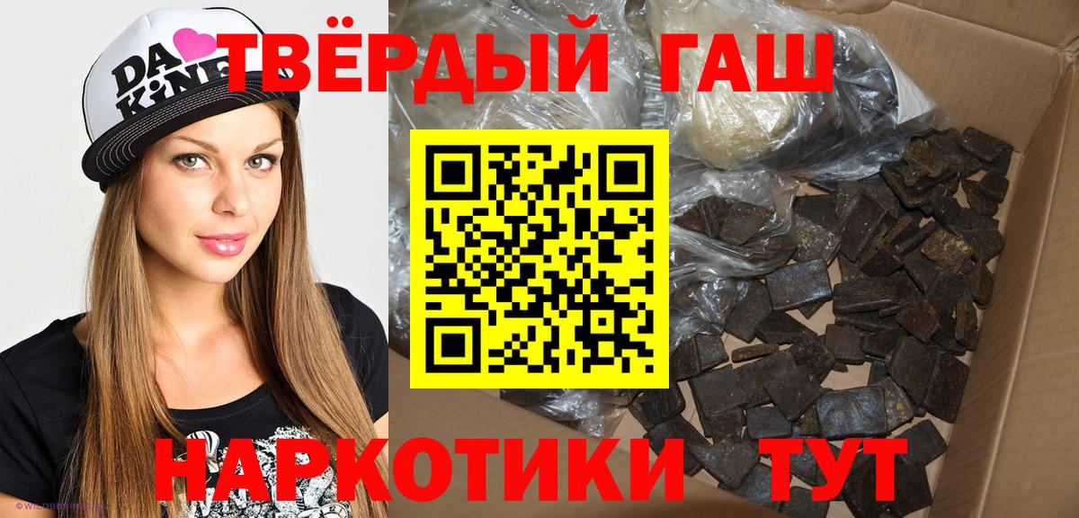 ГАШИШ 40% ТГК  ГАШИШ  Миллерово  Вход с VPN  ГАШИШ Cannabis 
