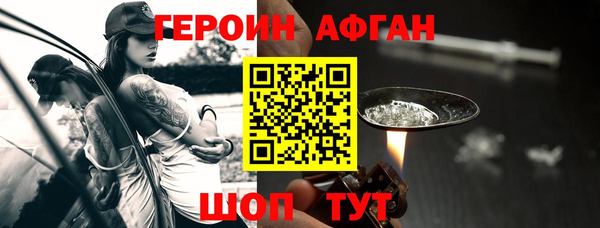 Героин  Вход с VPN  Миллерово  Героин белый 
