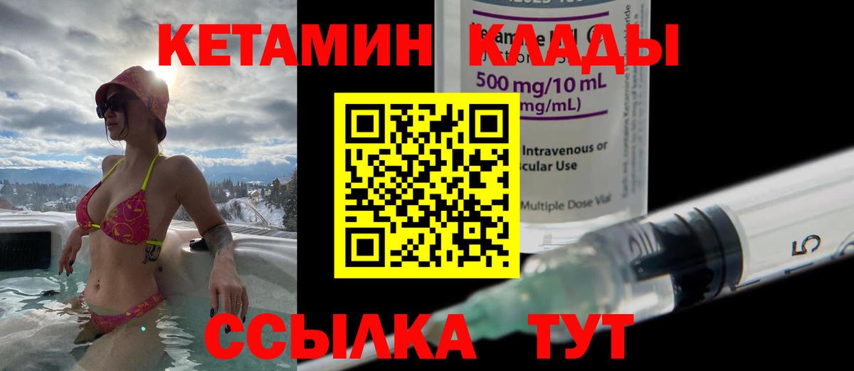 blacksprut как войти  Кетамин ketamine  Вход с VPN  Миллерово  КЕТАМИН VHQ 
