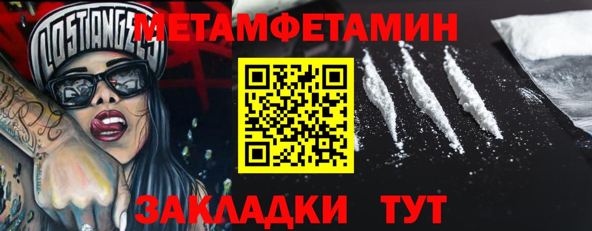 МЕТАМФЕТАМИН  Миллерово  КЕТАМИН  ГАШ  Меф кристаллы  Марихуана  Вход с VPN  Экстази 