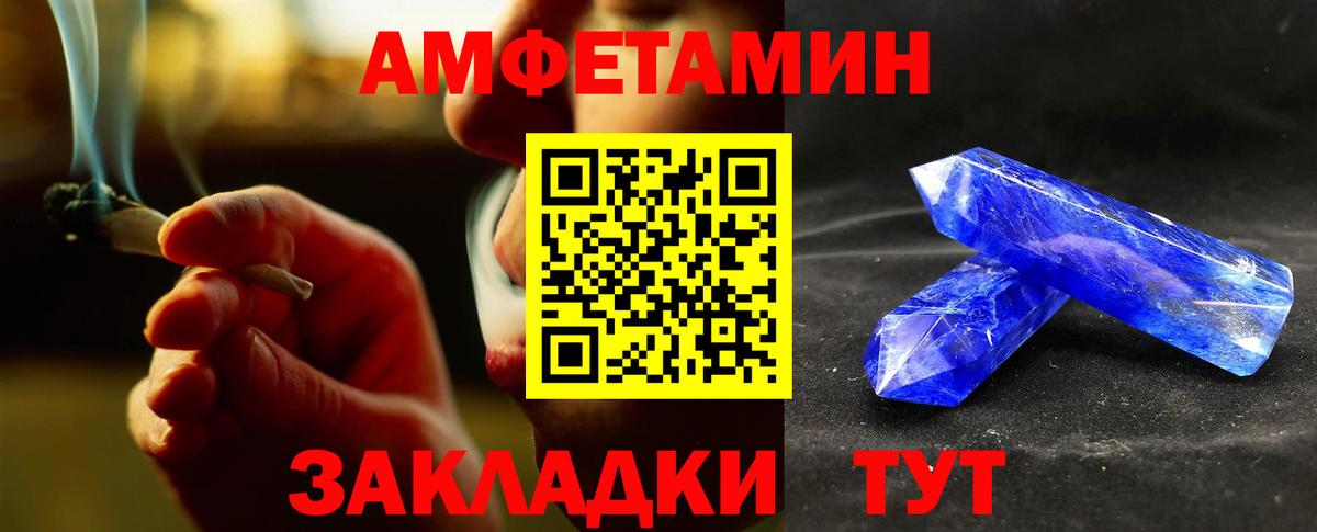 Первитин винт  Вход с VPN  МЕТАМФЕТАМИН  Миллерово 
