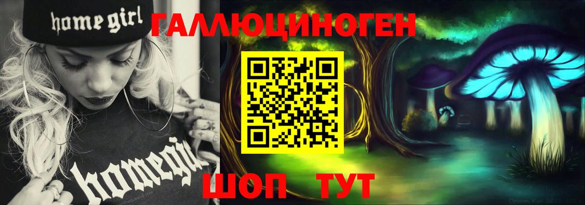 Псилоцибиновые грибы мухоморы Миллерово